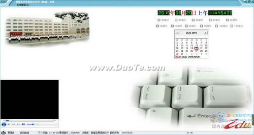 易得優(yōu)計(jì)算機(jī)音樂打鈴播放系統(tǒng)與計(jì)算機(jī)周邊設(shè)備電子產(chǎn)品銷售一體化解決方案